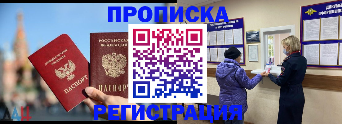 миграционный учет в Долинске