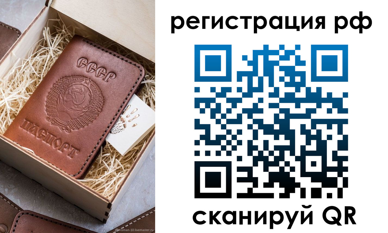 прописка штамп в Долинске