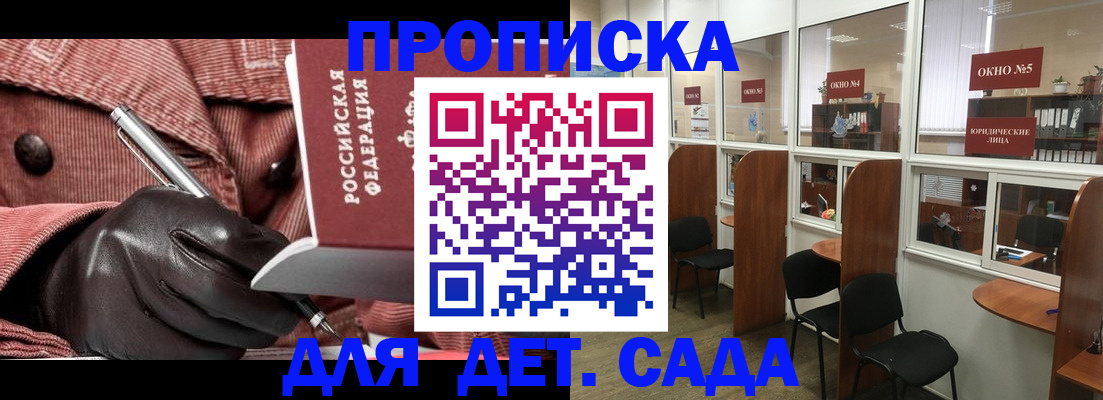 прописка для военкомата в Долинске