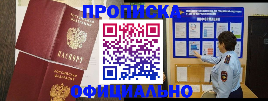 временная регистрация законно в Долинске