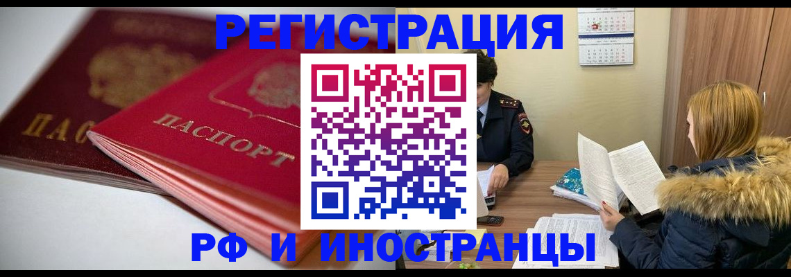 временная регистрация госуслуги в Долинске