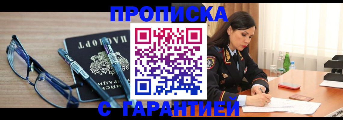 найти адрес прописки в Долинске