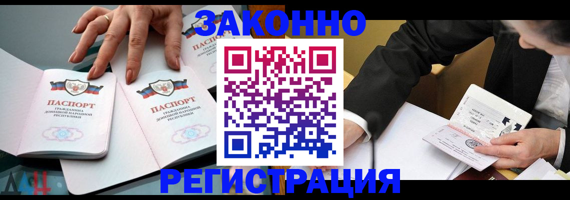 прописка иностранных граждан в Долинске