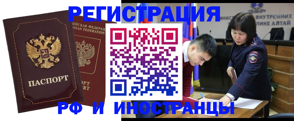 прописка для военкомата в Долинске