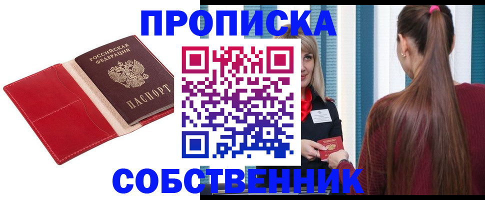 регистрация в Долинске