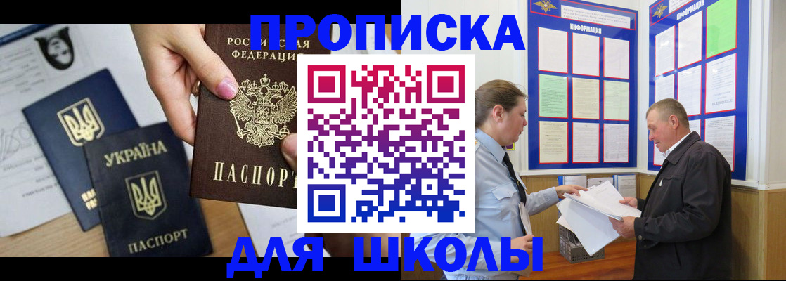 прописка регистрация в Долинске