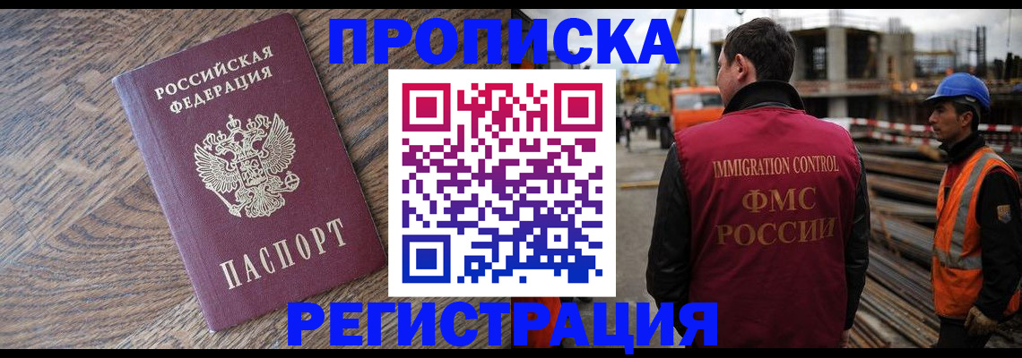 прописка для военкомата в Долинске